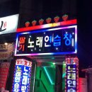 딸기노래연습장 | 대구 달서구 딸기노래연습장, 영업시간, 후기, 가격