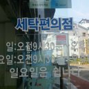 크린토피아중동점 이미지