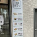 경성꽈배기 소사점 이미지