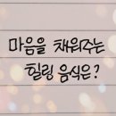 힐링 한문 서예 이미지