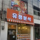 한끼분식 이미지