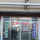 소이가든농장 이미지