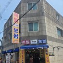 맛짱수제족발 | 대전 도마동 맛짱수제족발 점심특선 후기 | 8,000원 보쌈정식·수육정식 가성비 한 끼