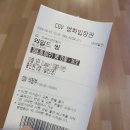 영화 <와일드씽> 개봉일 관람 후기 (feat. CGV TTT 티켓 &amp; 포카 특전)