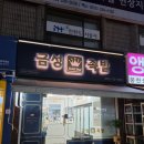 금성족발 이미지