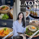 [라온 아시안 다이닝 바] 수원 인계동 와인바 내돈내산 재방문 후기