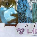 창너머