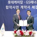 잠실석유 이미지