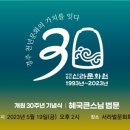 신라문화원 경북신문