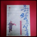 조선왕조실록-개국