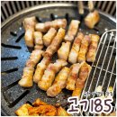순천 호수공원 고기 고기85정육식당, 반찬 잘 나오는 삼겹살 찐맛집