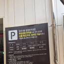 망우3동공영주차장 이미지