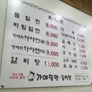 가야밀면 갈비탕 이미지