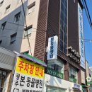 광주 본 동물병원 이미지