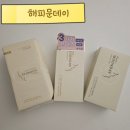 3년째 구독중인 해피문데이 찐사용 후기(탐폰, 생리대 강추)