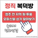 코아루휴티스공인중개사사무소 이미지