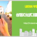 벽산e솔렌스힐 3차 이미지