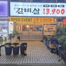 우리참숯구이