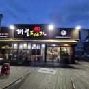 대궐도야지