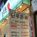 한우돈숯불구이 이미지