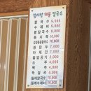 참사랑해물칼국수 - 북구 연양로 149 | 참사랑해물칼국수