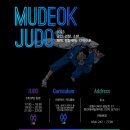 무덕유도관 이미지