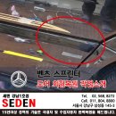 세덴강남