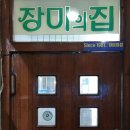 서울 영등포구 장미의집=냉동삼겹살 이미지
