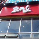 롯데슈퍼 진주초전점 이미지