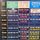 서귀포천문과학문화관 | [제주도 여행] 제주도 아이와 함께 별보기 좋은 서귀포천문과학문화관 예약 방문 후기