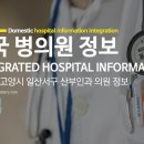 본연합의원 티스토리