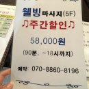 웰빙발관리 이미지