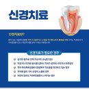 연세수천치과의원 이미지