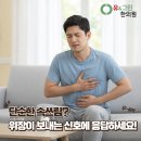 GS25대전원내점 | 잦은 트림과 명치 통증에 도움되는 대전 '이곳'의 역류성 식도염 원내 탕전 비결