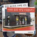 서귀포 콩국수 맛집 찾는다면? 남원소바 솔직 후기