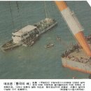 1993년 서해 훼리호 침몰 사고 이미지