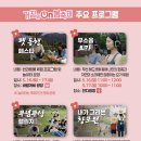거창에 on 봄 축제 무소음 요가 체험 후기 - 이은선 기자