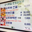 소나무집 이미지
