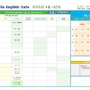 스텔라잉글리쉬까페 이미지