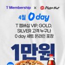 피자헛 뉴스1