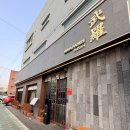 해운대제일교회 | 국물 진한 해운대 라멘 맛집 무라라멘 해리단길 본점 솔직후기