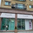 구리갈매미용실 언니네쌀롱 헤어스파부터 펌까지 했어요
