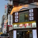 구퉁이 교대점 이미지