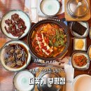 삼산주공4단지(40591) | [공지] [인천/부평] 부평 점심 맛집 더꽃게, 가성비 좋은 런치메뉴 후기!