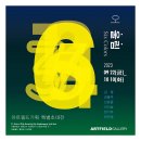 아트기획 이미지