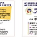 공인 외국어번역 행정사(일어 이훈구  이미지