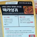두끼대전 | [대전 맛집] 떡볶이 마라샹궈 후식 디저트 맛집 두끼 떡볶이 대전 관저점 방문 후기