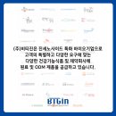 (주)비티진 이미지