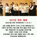 2017년 새해 첫날 1월 1일 삼성의료원봉사를 생각해 보면서 (2023.2.24.) 이미지