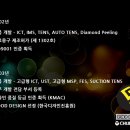 정진의료기기 이미지